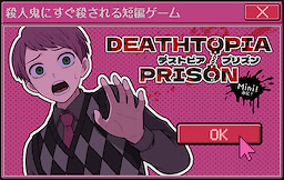DEATHTOPIA　PRISONーMini！ー - dig