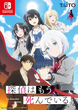 Tantei wa Mou, Shinde Iru.