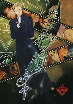 絶対幸福論