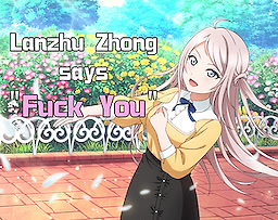 Lanzhu Zhong Says "Fuck You"