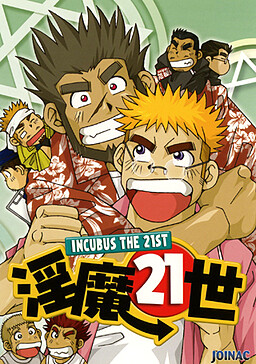 Inma 21-sei