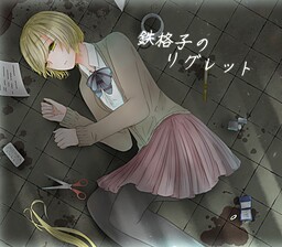 Tetsugoushi no Regret