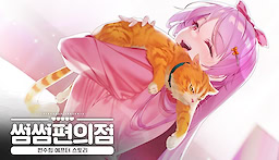 Some Some Pyeonuijeom / Pyeon Soohee After Story - dig