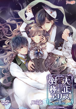 Taishou x Alice Episode II - Limited Edition - pkgfront
