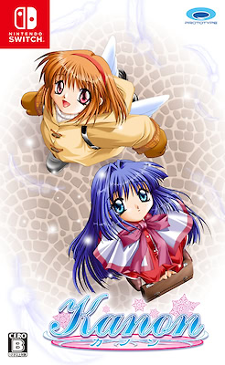Kanon - Package Edition - pkgfront