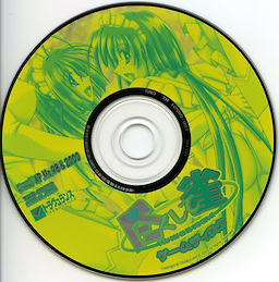Tsukushite Jan - First Press Edition - pkgmed