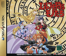 エルフを狩るモノたち