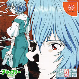 Shinseiki Evangelion: Ayanami Ikusei Keikaku - pkgfront