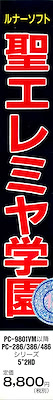 Sei Jeremiah Gakuen - pkgside