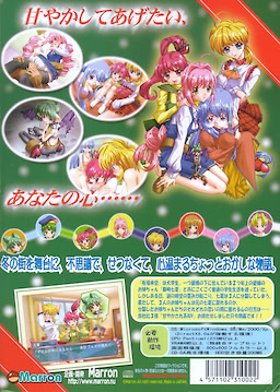Onee-chan Cube - First Press Limited Edition - pkgback