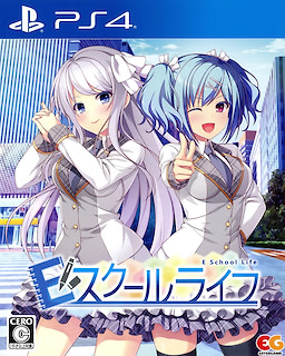 E School Life - Regular Edition - pkgfront