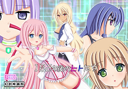 102 Nengo no Hitotachi
