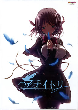 Aoi Tori - Package Edition - pkgfront