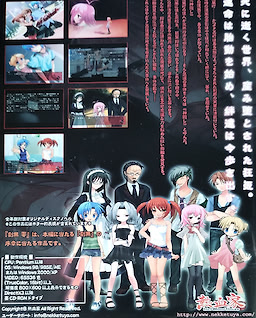 Kizuna Zero - pkgback