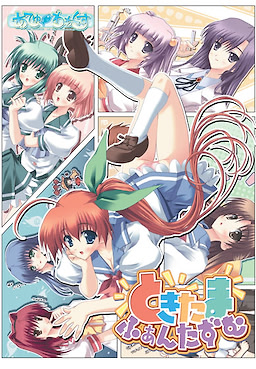 Tokitama Phantasm