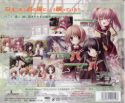 Komorebi ni Yureru Tamashii no Koe - First Press Edition - pkgback