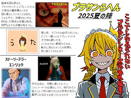 Black Thunderhen 2025 Natsu no Jin