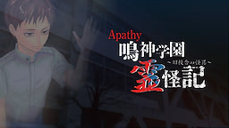 Apathy Narukami Gakuen Reikaiki ~Kyuukousha no Kaii~