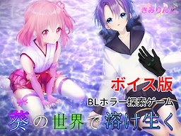 Aoi no Sekai de Tokeiku
