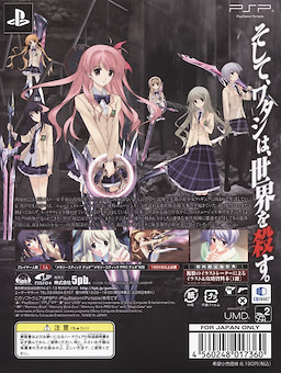 Chaos;Head Noah - Limited Edition - pkgback