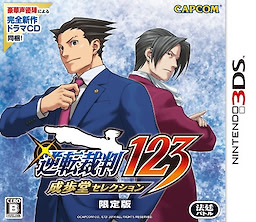 Gyakuten Saiban 123 Naruhodou Selection - Limited Edition - pkgfront
