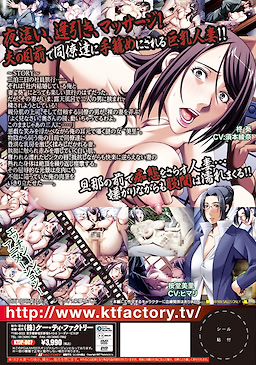 Otto ga mi Terukara mou Yamete… Shainryokou de Douryou tachi Nimo te Asobareru Kyonyu Hitozuma - DVDPG - pkgback