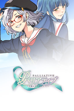Palliative - Reach for an Angel