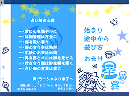 星屑の宴