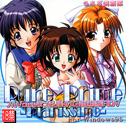 Pureprime -pianissimo-