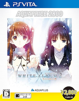 White Album 2 -Shiawase no Mukougawa- AQUAPRICE2800 - pkgfront