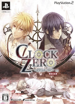 Clock Zero ~Shuuen no Ichibyou~ Limited Edition - pkgfront