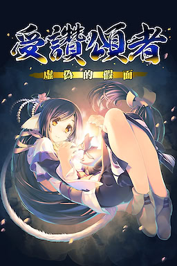 Utawarerumono: Itsuwari no Kamen - dig