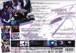 Seinarukana -The Spirit of Eternity Sword 2- SPECIAL PACKAGE - pkgback