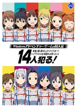 14-nin Yaru! ~Gakuya no Tobira o Aketara P mo Pharaoh!? Top Idol-tachi no Sekkyokuteki na Osasoi Ecchi~