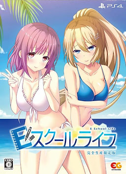E School Life - Limited Edition - pkgfront