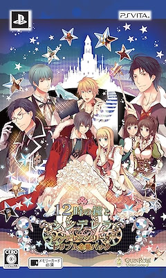 12 Ji no Kane to Cinderella Cinderella Series Triple Zenkan Pack - Deluxe Edition - pkgfront