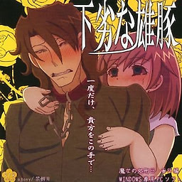 Geretsu na Osubuta - pkgfront