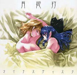 Tsukihime Hit Minus Disc