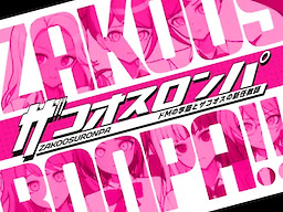 Zakoosuronpa: Do-M no Gakuen to Zakoosu no Shinnin Kyoushi