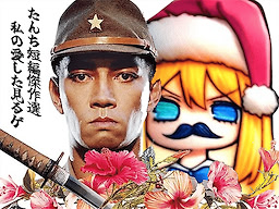 Tanchi Tanpen Kessakusen Watashi no Aishita Miru-ge