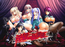 Ingoku no Houkago