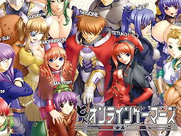 七人のオンラインゲーマーズ～オフライン～