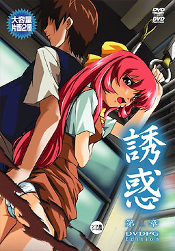 Yuuwaku