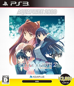 White Album 2 -Shiawase no Mukougawa- AQUAPRICE2800 - pkgfront
