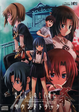 Higurashi no Naku Koro ni Matsuri - Omochikaeri~ Set - pkgcontent