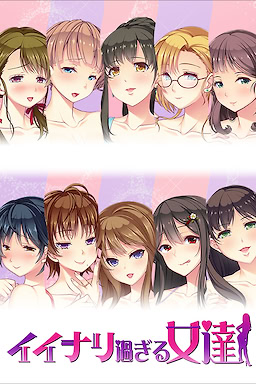 イイナリ妻色 ～止まらない腰使い～