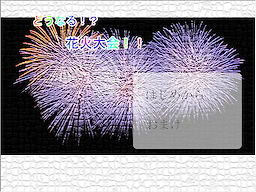 Dounaru!? Hanabi Taikai!!