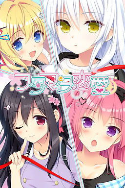 Futamata Ren'ai - Censored Edition - dig