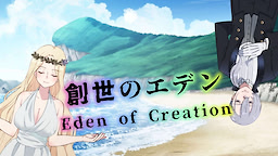 Sousei no Eden