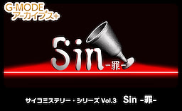 Psycho Mystery Series 'Sin -Tsumi-'